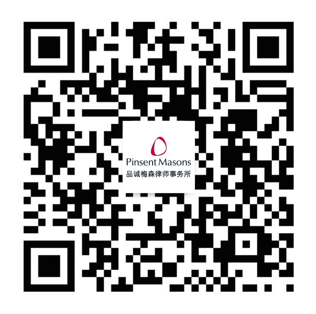 Pinsent Masons WeChat QR code